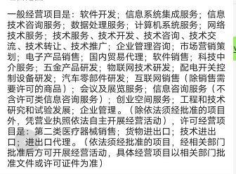 會(huì)員費(fèi)收入核算與開(kāi)票指南 信息系統(tǒng)集成服務(wù)視角